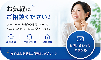 LINE・電話でできるお問い合わせCTA
