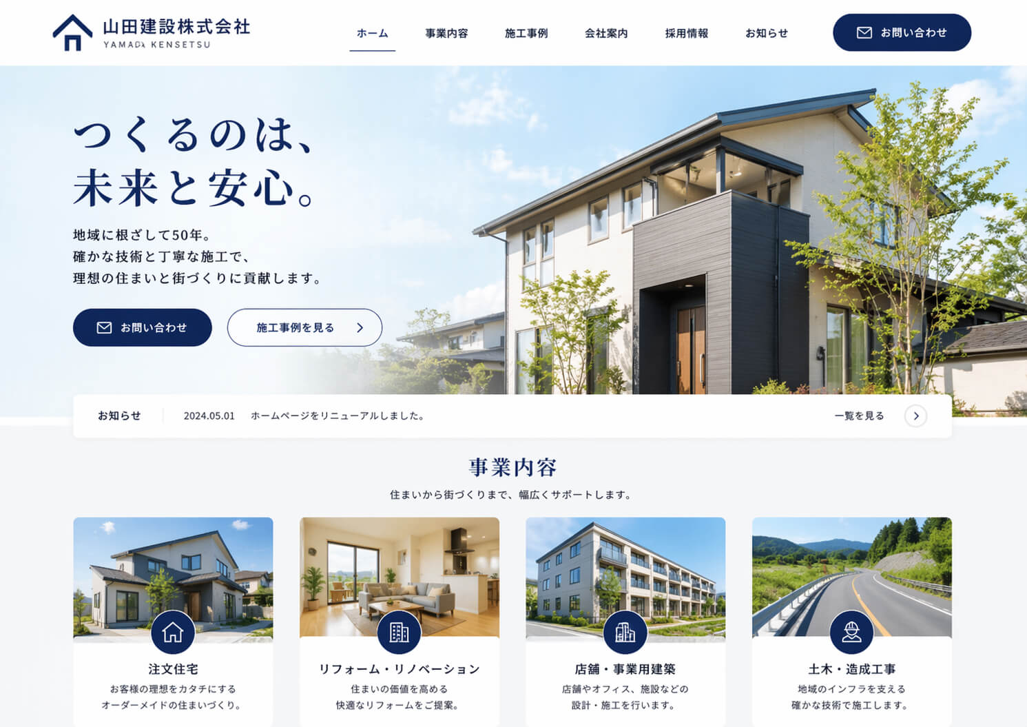 埼玉県中小企業DX導入支援補助金2026 第2期8月31日締切｜ホームページ制作・予約システム・顧客管理は補助対象？