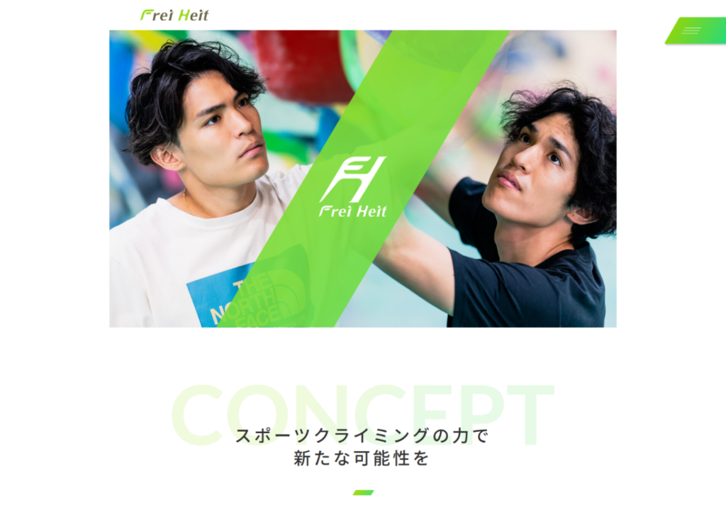 ボルダリングジムFreiHeit 様