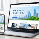 ホームページリニューアルで失敗しない進め方と注意点