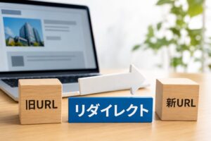 SEOにおけるリダイレクトとは？初心者向けに設定方法と注意点を解説