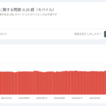 CLSに関する問題とは？ホームページの表示ズレがSEOに与える影響と対策
