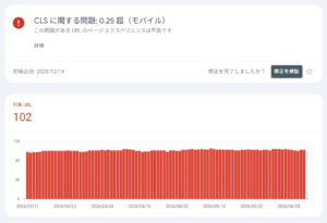 CLSに関する問題とは？ホームページの表示ズレがSEOに与える影響と対策