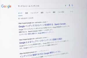 ホームページが検索しても出ない原因は？Googleサーチコンソールのインデックス登録とは？