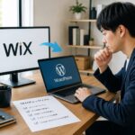 WixからWordPressへ移行｜検索順位を落とさないための完全ガイド