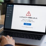 ホームページのPHPエラーページがGoogle検索に出た時の削除・再発防止