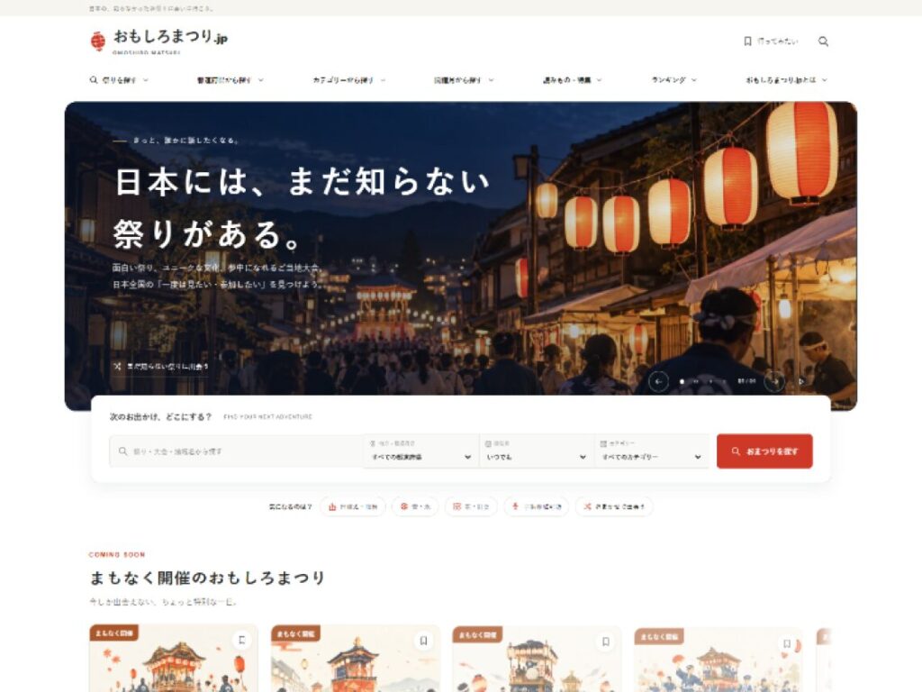おもしろまつり.jp 様